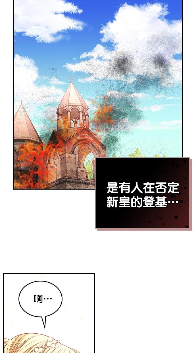 温蒂的花店韩漫全集-[第二季] 第27话无删减无遮挡章节图片 