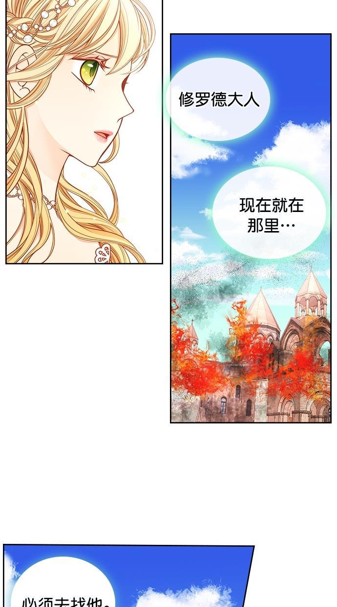 温蒂的花店韩漫全集-[第二季] 第27话无删减无遮挡章节图片 