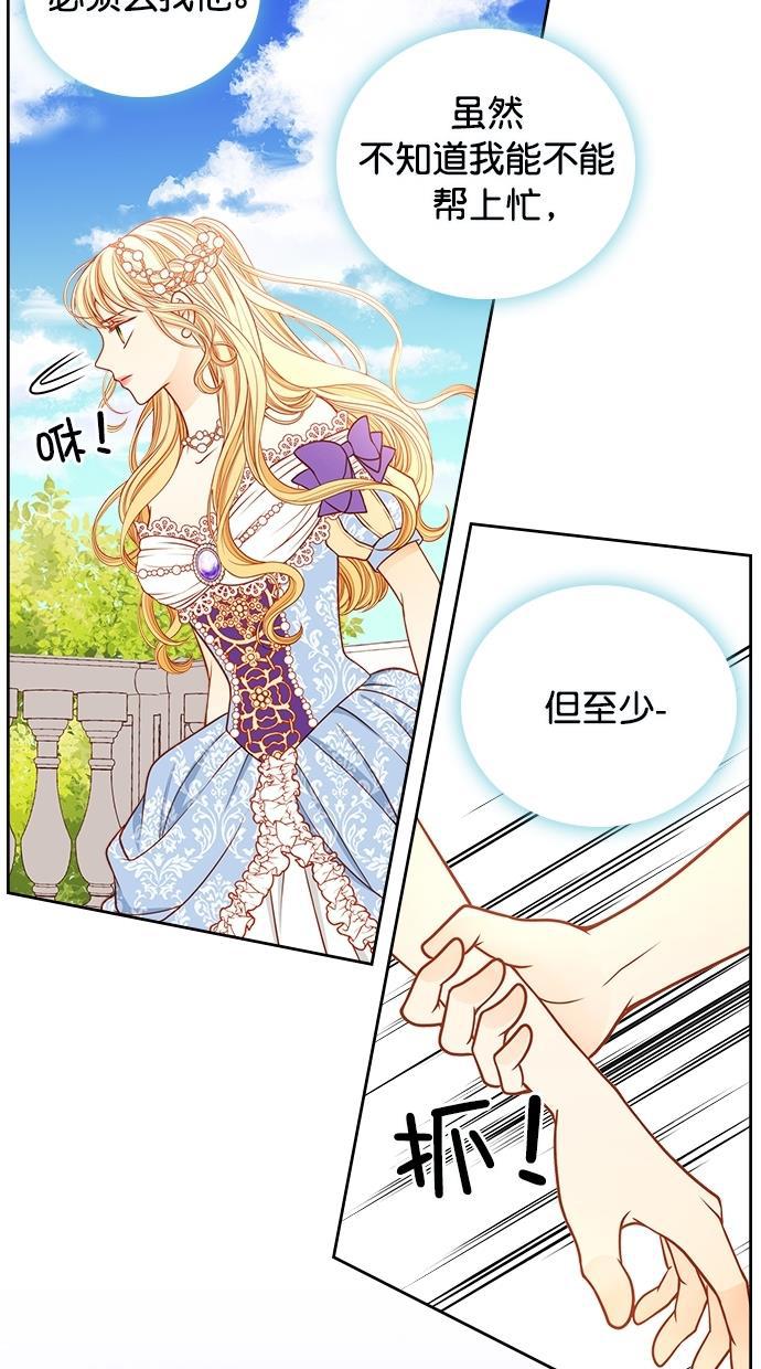 温蒂的花店韩漫全集-[第二季] 第27话无删减无遮挡章节图片 