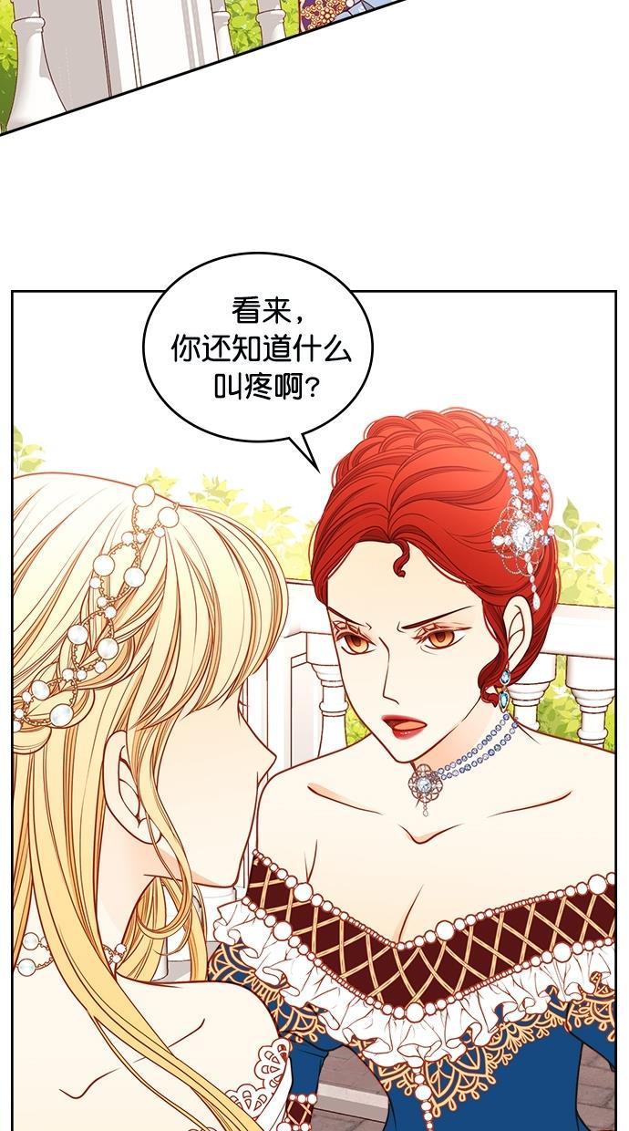 温蒂的花店韩漫全集-[第二季] 第27话无删减无遮挡章节图片 