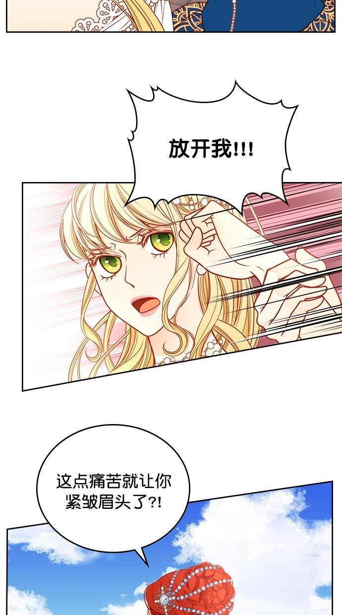 温蒂的花店韩漫全集-[第二季] 第27话无删减无遮挡章节图片 