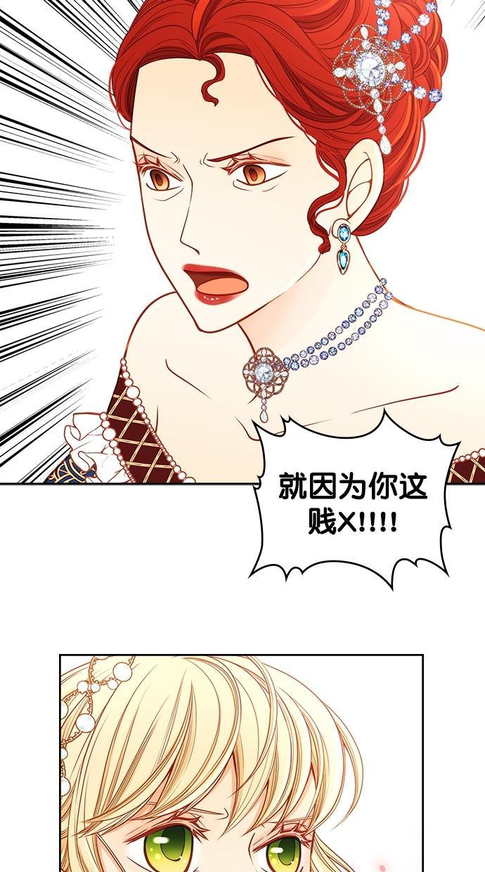 温蒂的花店韩漫全集-[第二季] 第27话无删减无遮挡章节图片 