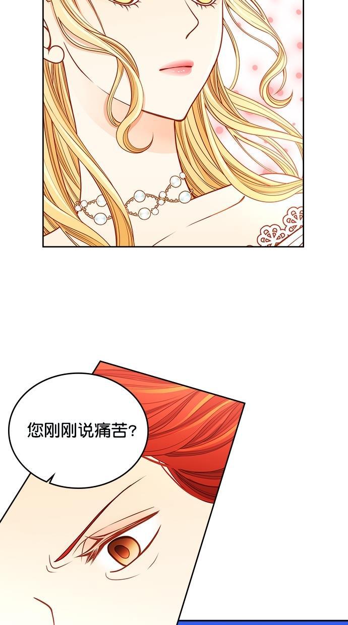 温蒂的花店韩漫全集-[第二季] 第27话无删减无遮挡章节图片 