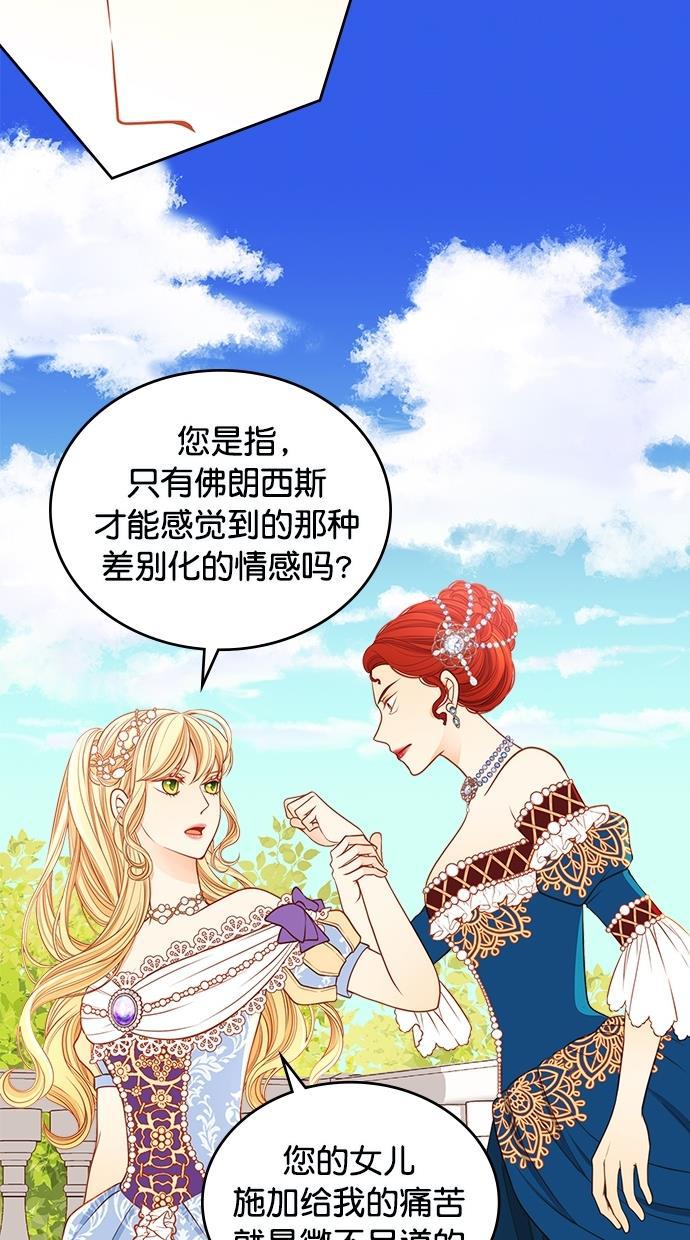 温蒂的花店韩漫全集-[第二季] 第27话无删减无遮挡章节图片 