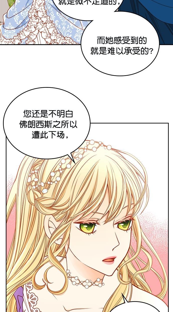 温蒂的花店韩漫全集-[第二季] 第27话无删减无遮挡章节图片 
