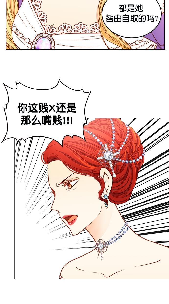 温蒂的花店韩漫全集-[第二季] 第27话无删减无遮挡章节图片 