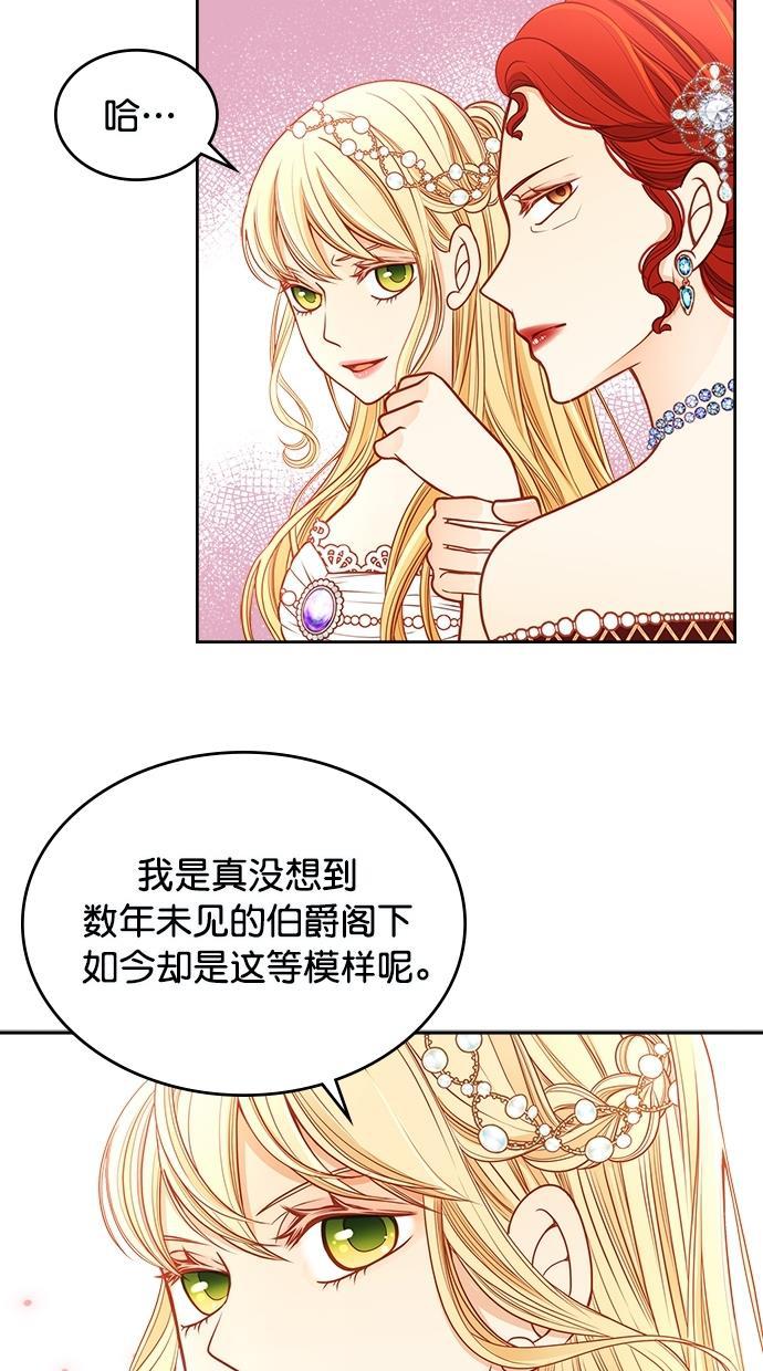温蒂的花店韩漫全集-[第二季] 第27话无删减无遮挡章节图片 
