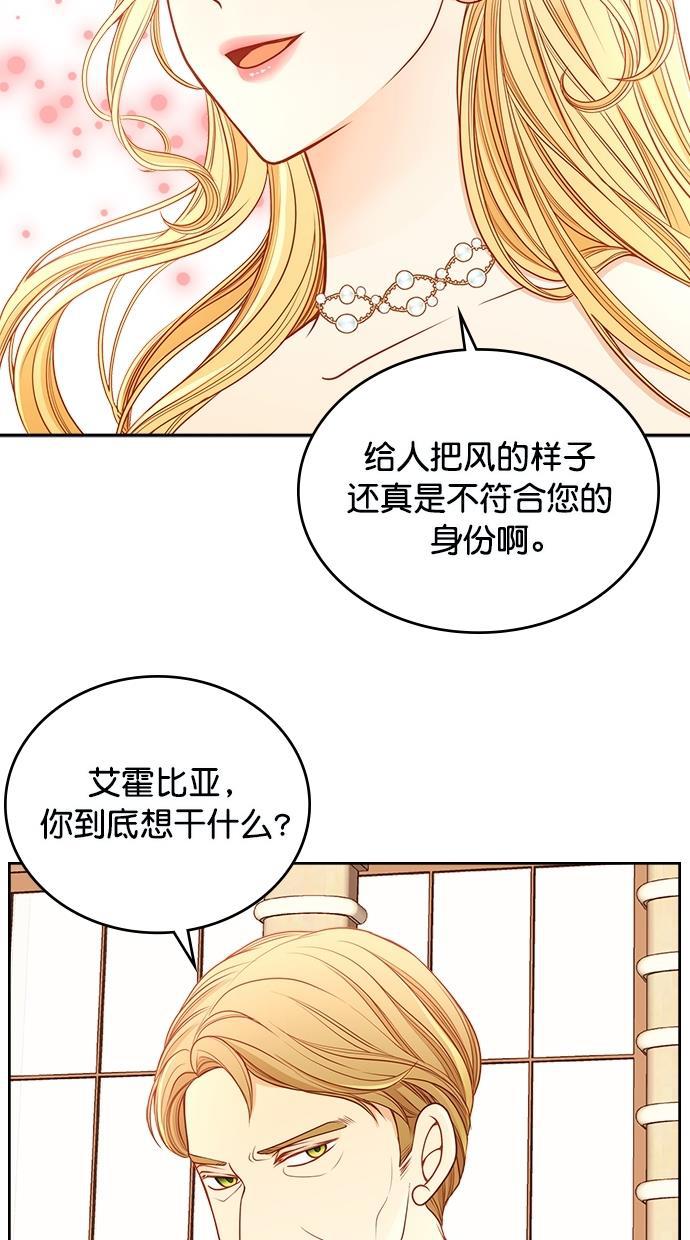 温蒂的花店韩漫全集-[第二季] 第27话无删减无遮挡章节图片 