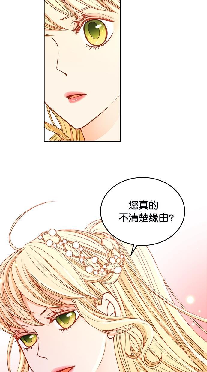 温蒂的花店韩漫全集-[第二季] 第27话无删减无遮挡章节图片 