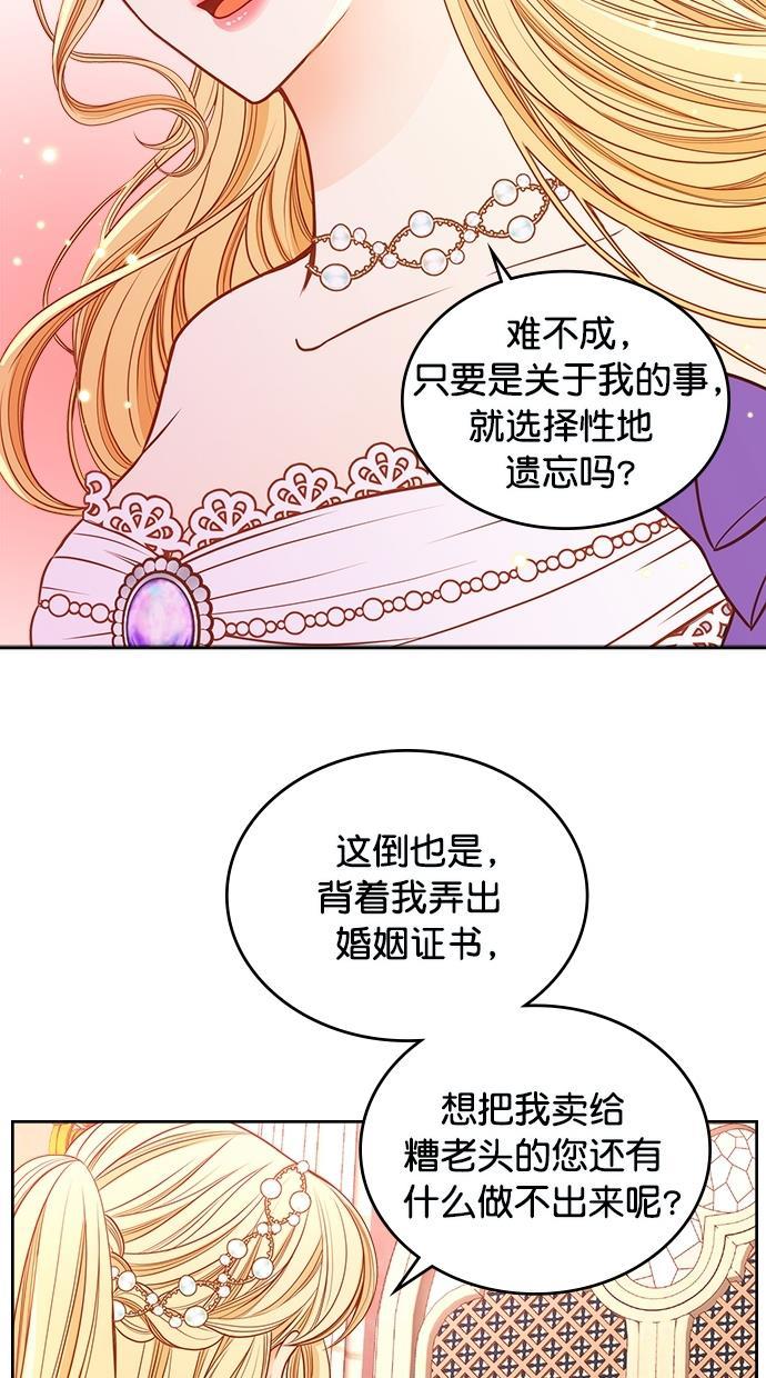温蒂的花店韩漫全集-[第二季] 第27话无删减无遮挡章节图片 
