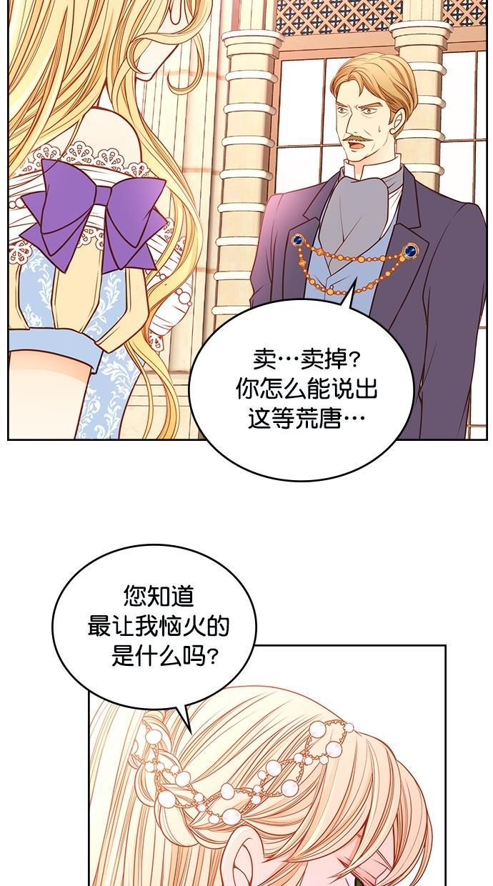 温蒂的花店韩漫全集-[第二季] 第27话无删减无遮挡章节图片 