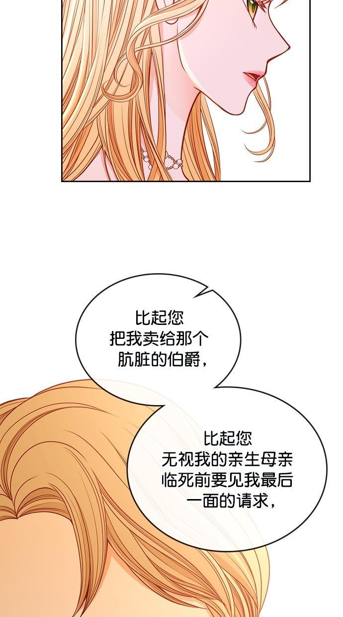 温蒂的花店韩漫全集-[第二季] 第27话无删减无遮挡章节图片 