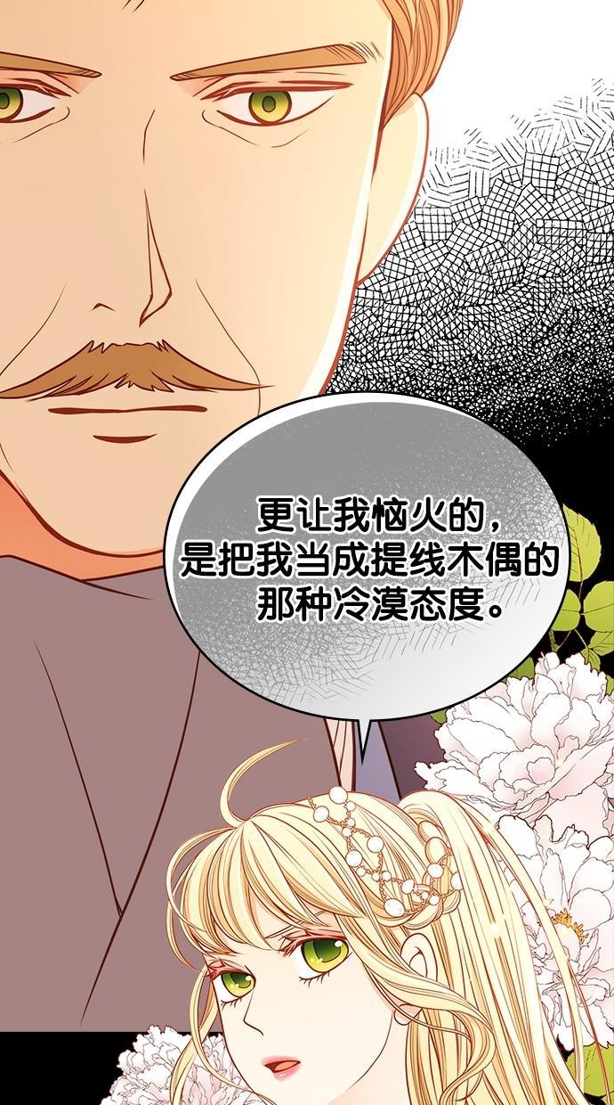 温蒂的花店韩漫全集-[第二季] 第27话无删减无遮挡章节图片 
