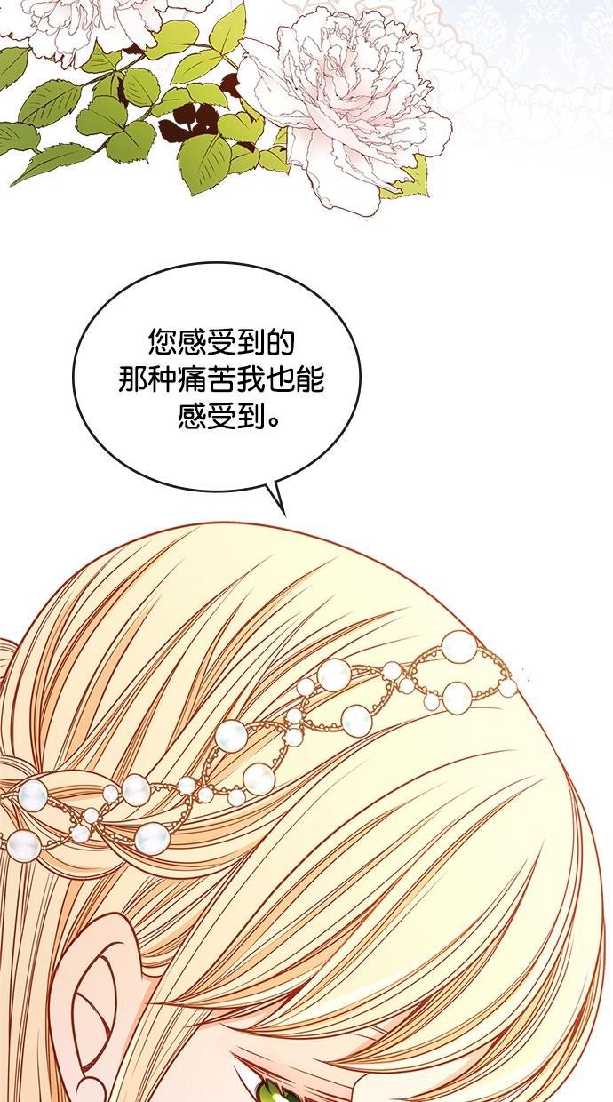 温蒂的花店韩漫全集-[第二季] 第27话无删减无遮挡章节图片 