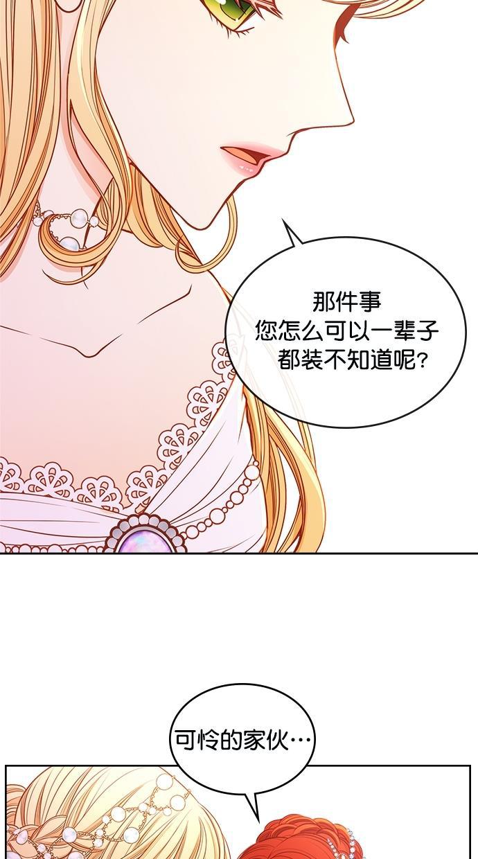 温蒂的花店韩漫全集-[第二季] 第27话无删减无遮挡章节图片 