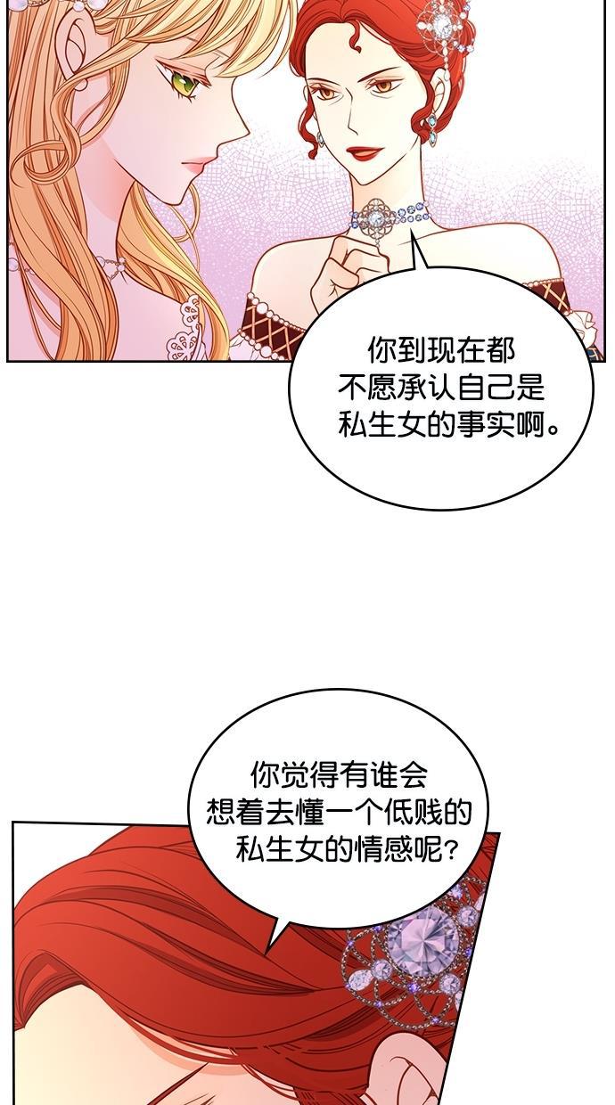 温蒂的花店韩漫全集-[第二季] 第27话无删减无遮挡章节图片 