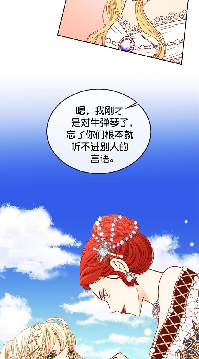 温蒂的花店韩漫全集-[第二季] 第27话无删减无遮挡章节图片 