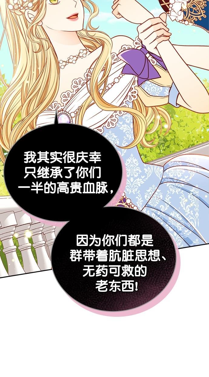 温蒂的花店韩漫全集-[第二季] 第27话无删减无遮挡章节图片 