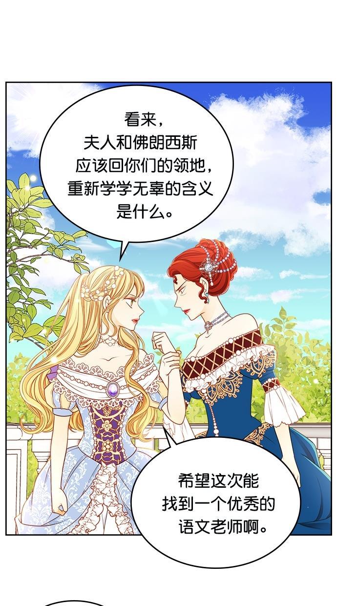 温蒂的花店韩漫全集-[第二季] 第28话无删减无遮挡章节图片 