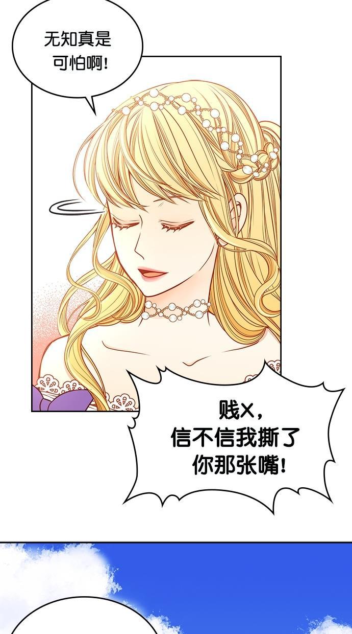 温蒂的花店韩漫全集-[第二季] 第28话无删减无遮挡章节图片 