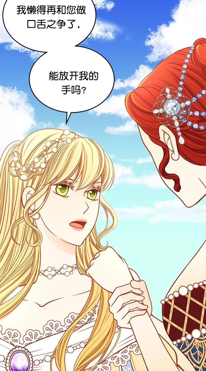温蒂的花店韩漫全集-[第二季] 第28话无删减无遮挡章节图片 