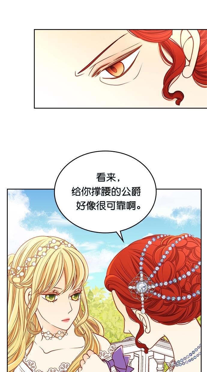 温蒂的花店韩漫全集-[第二季] 第28话无删减无遮挡章节图片 