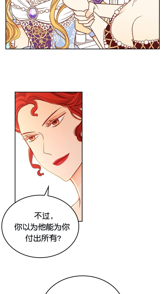 温蒂的花店韩漫全集-[第二季] 第28话无删减无遮挡章节图片 