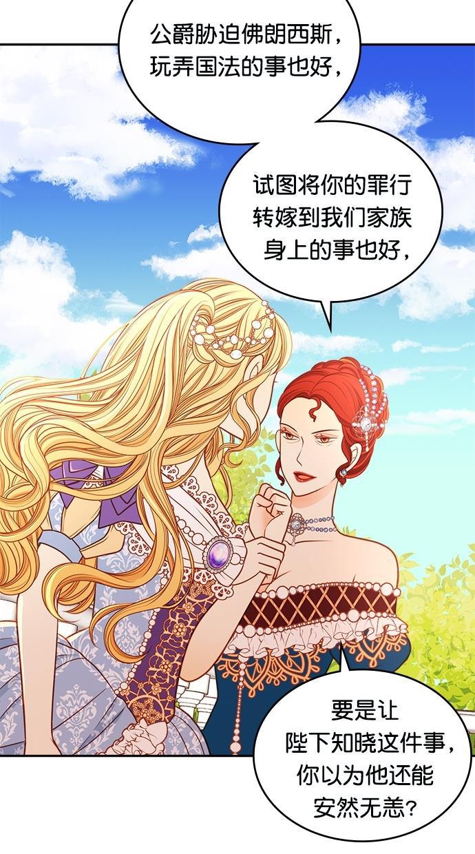 温蒂的花店韩漫全集-[第二季] 第28话无删减无遮挡章节图片 