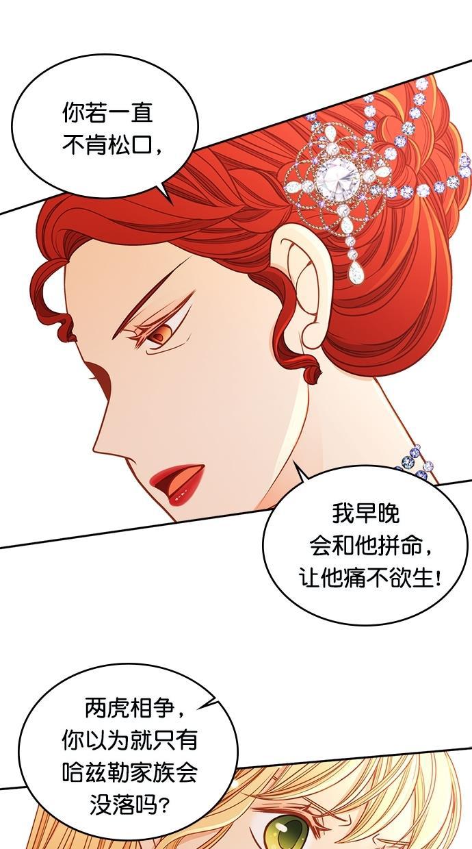 温蒂的花店韩漫全集-[第二季] 第28话无删减无遮挡章节图片 