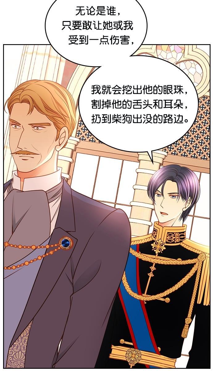 温蒂的花店韩漫全集-[第二季] 第28话无删减无遮挡章节图片 