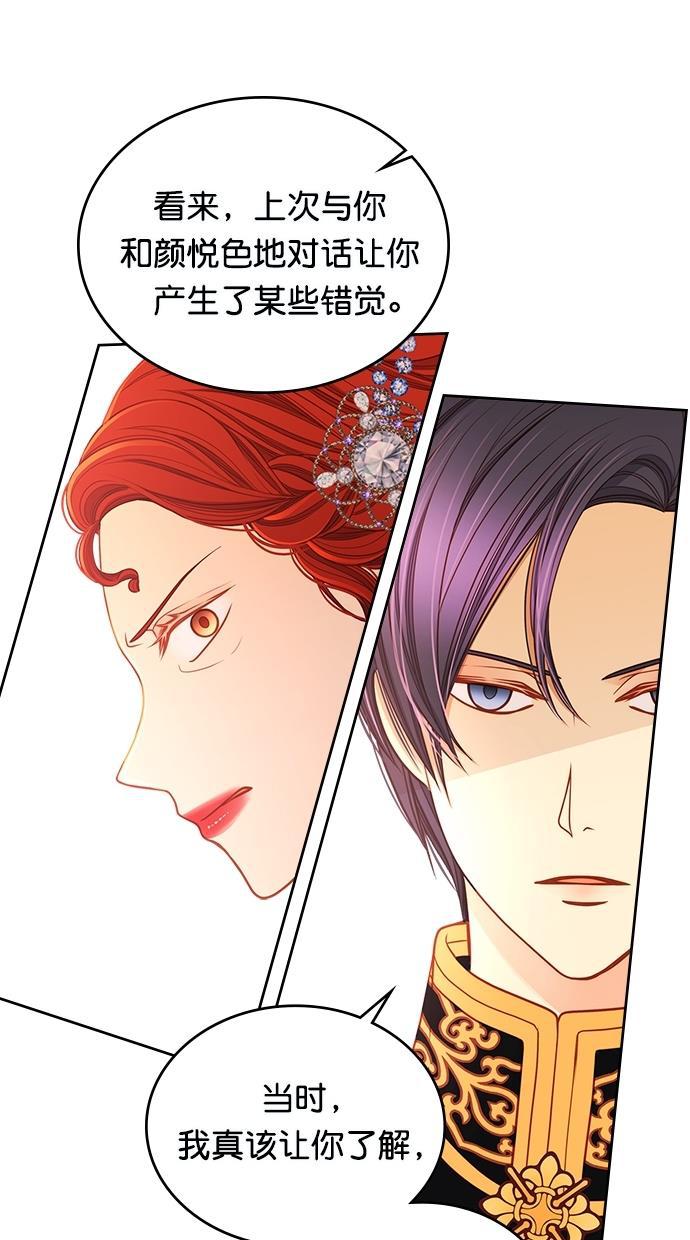 温蒂的花店韩漫全集-[第二季] 第28话无删减无遮挡章节图片 
