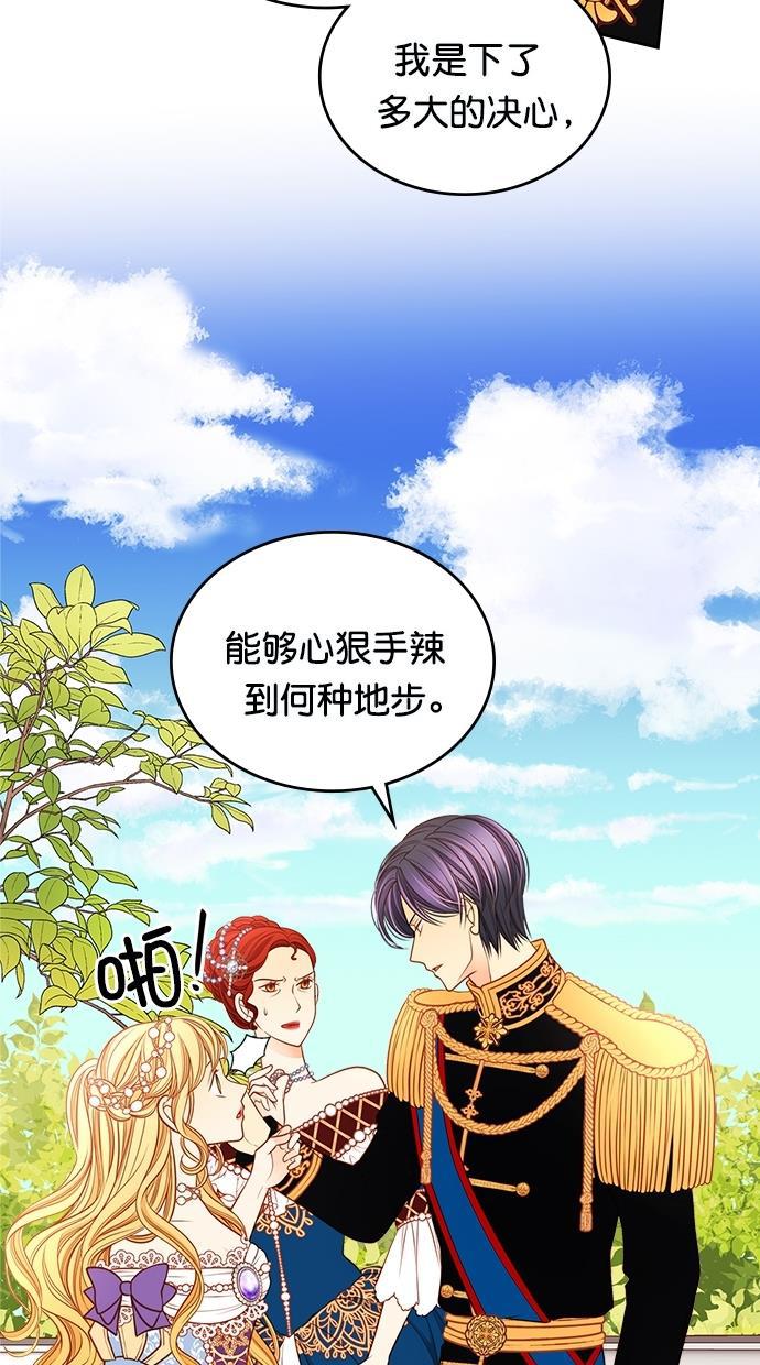 温蒂的花店韩漫全集-[第二季] 第28话无删减无遮挡章节图片 