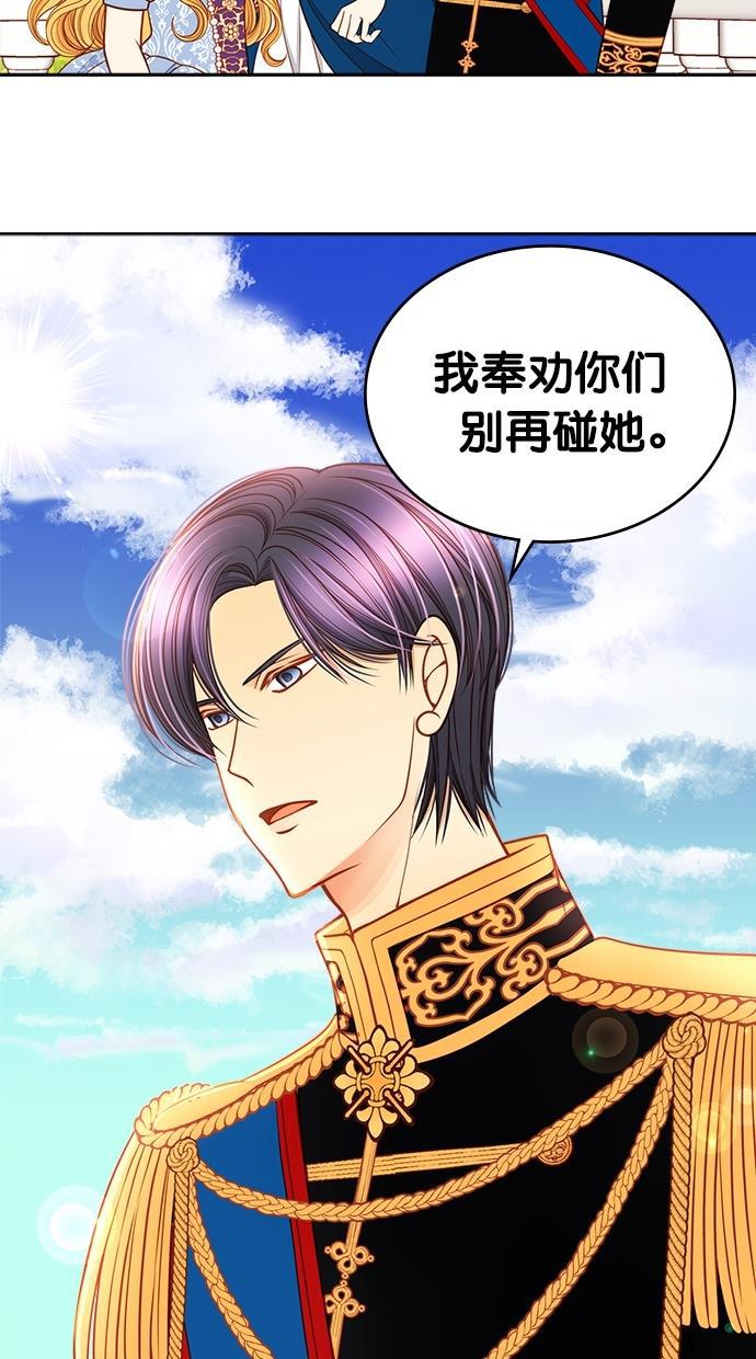 温蒂的花店韩漫全集-[第二季] 第28话无删减无遮挡章节图片 