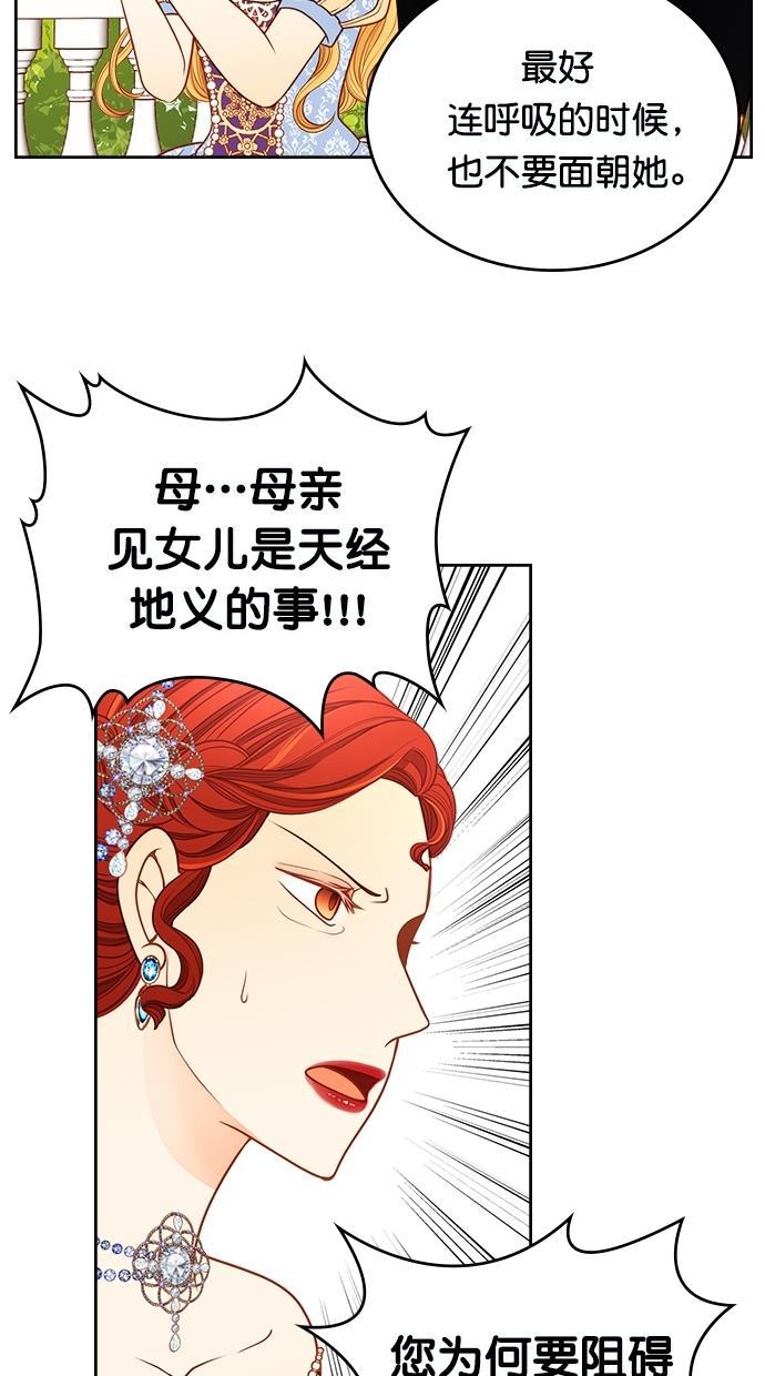 温蒂的花店韩漫全集-[第二季] 第28话无删减无遮挡章节图片 