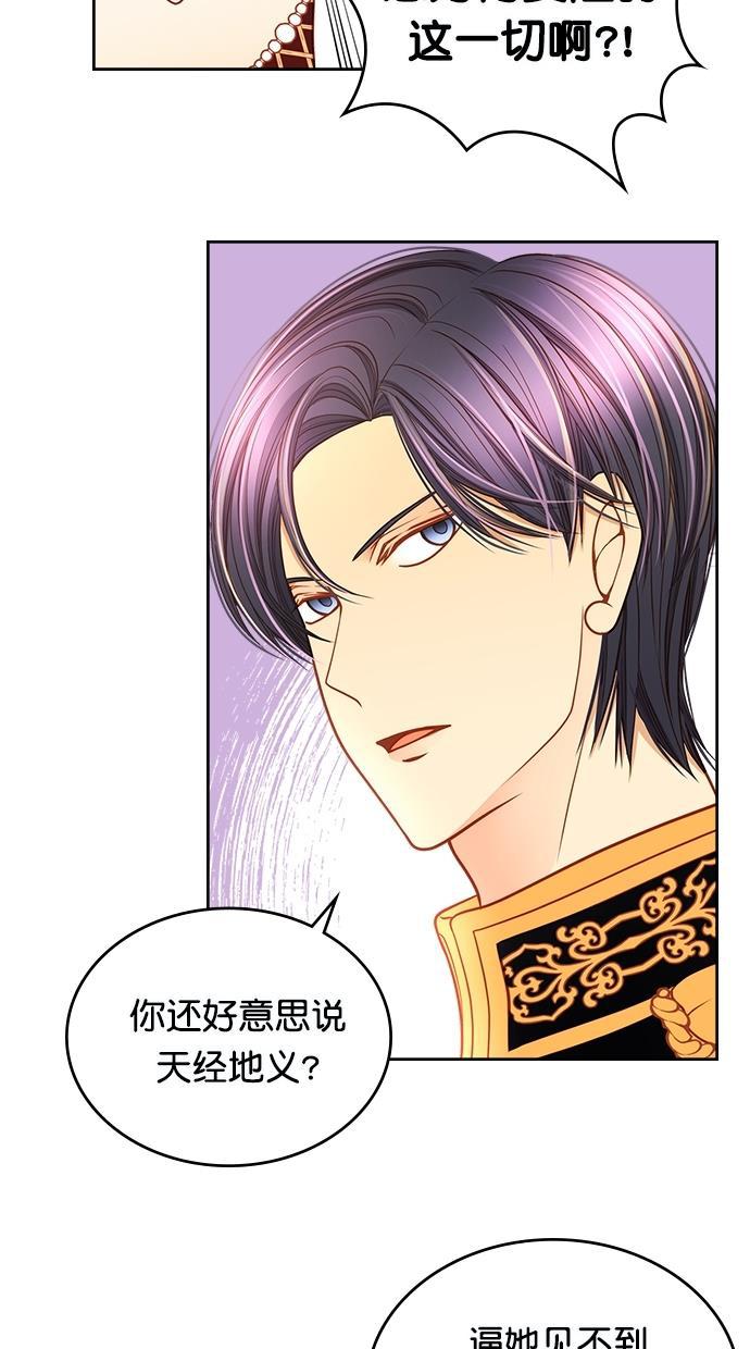 温蒂的花店韩漫全集-[第二季] 第28话无删减无遮挡章节图片 
