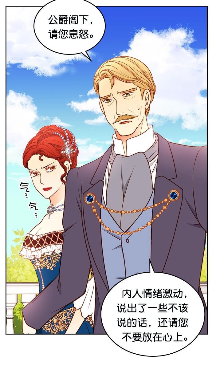 温蒂的花店韩漫全集-[第二季] 第28话无删减无遮挡章节图片 