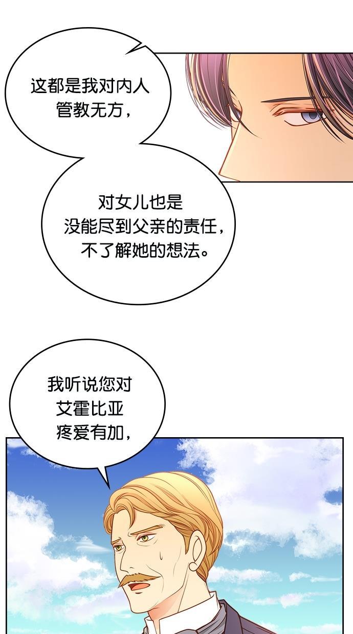 温蒂的花店韩漫全集-[第二季] 第28话无删减无遮挡章节图片 