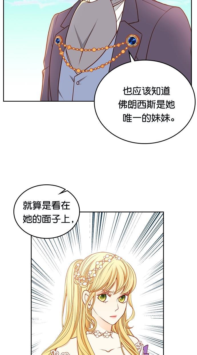 温蒂的花店韩漫全集-[第二季] 第28话无删减无遮挡章节图片 