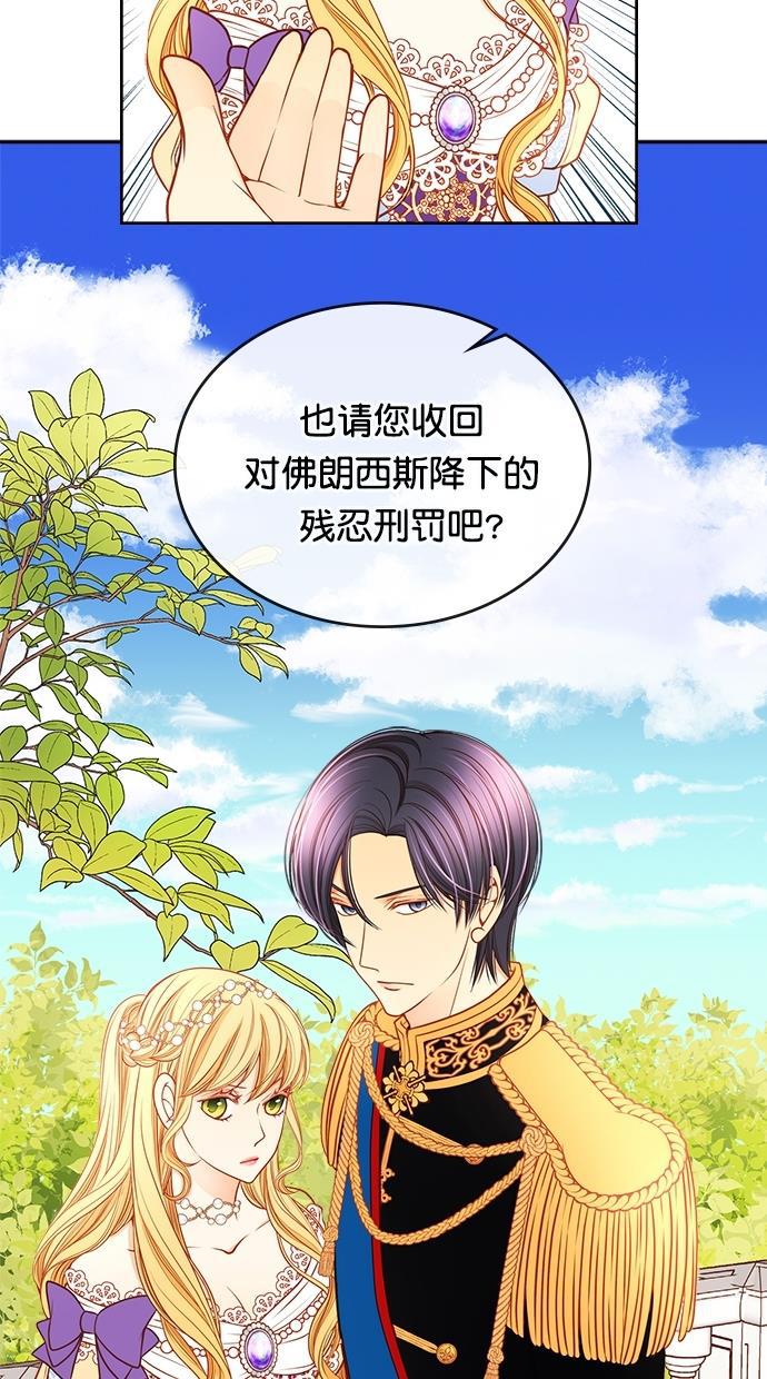 温蒂的花店韩漫全集-[第二季] 第28话无删减无遮挡章节图片 