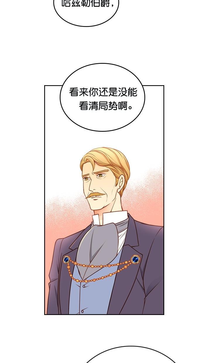 温蒂的花店韩漫全集-[第二季] 第28话无删减无遮挡章节图片 