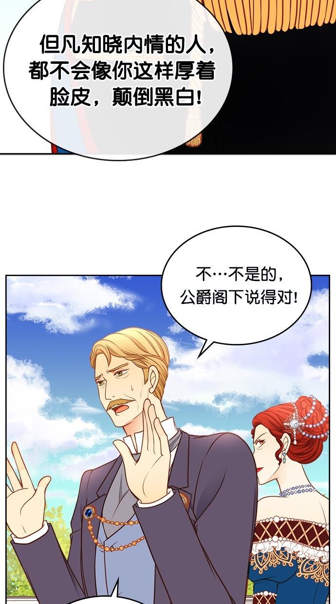 温蒂的花店韩漫全集-[第二季] 第28话无删减无遮挡章节图片 