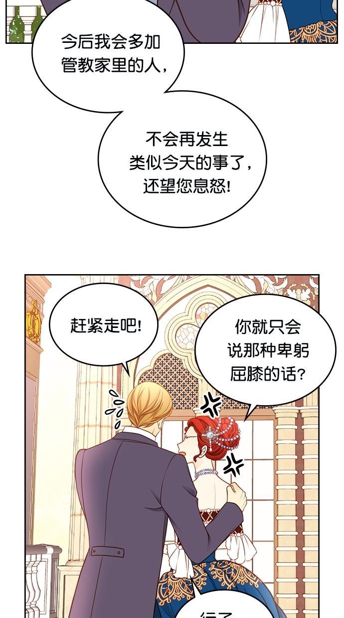 温蒂的花店韩漫全集-[第二季] 第28话无删减无遮挡章节图片 