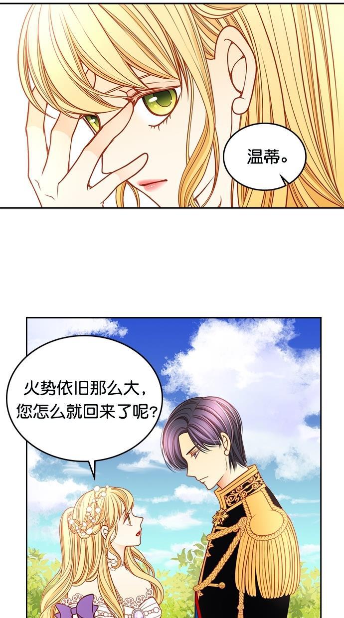 温蒂的花店韩漫全集-[第二季] 第28话无删减无遮挡章节图片 