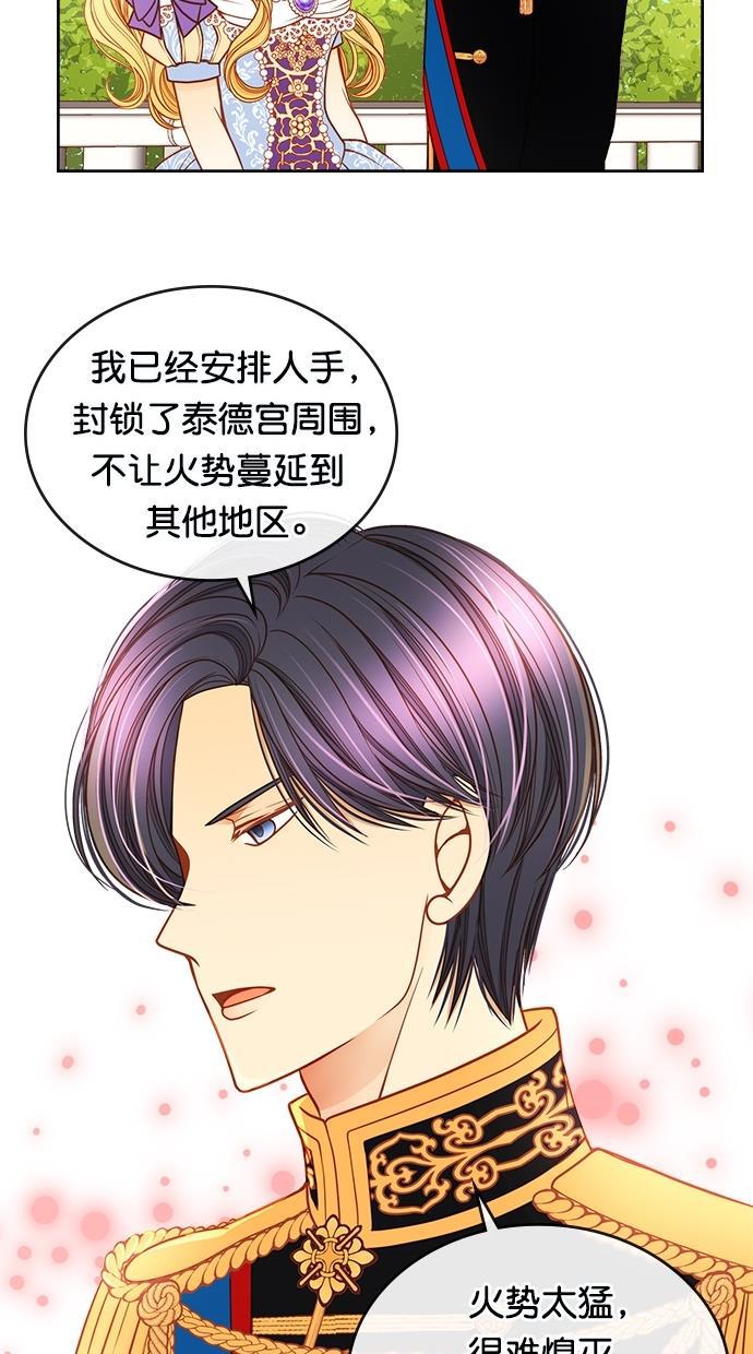 温蒂的花店韩漫全集-[第二季] 第28话无删减无遮挡章节图片 