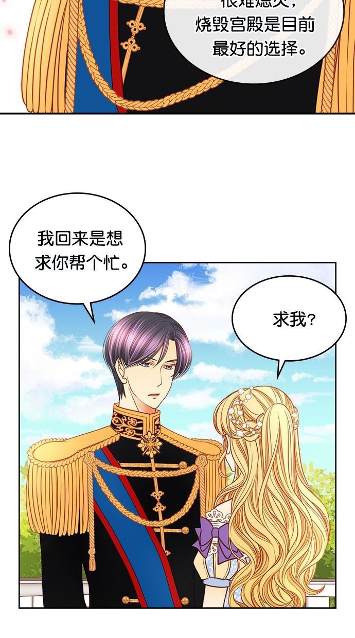 温蒂的花店韩漫全集-[第二季] 第28话无删减无遮挡章节图片 