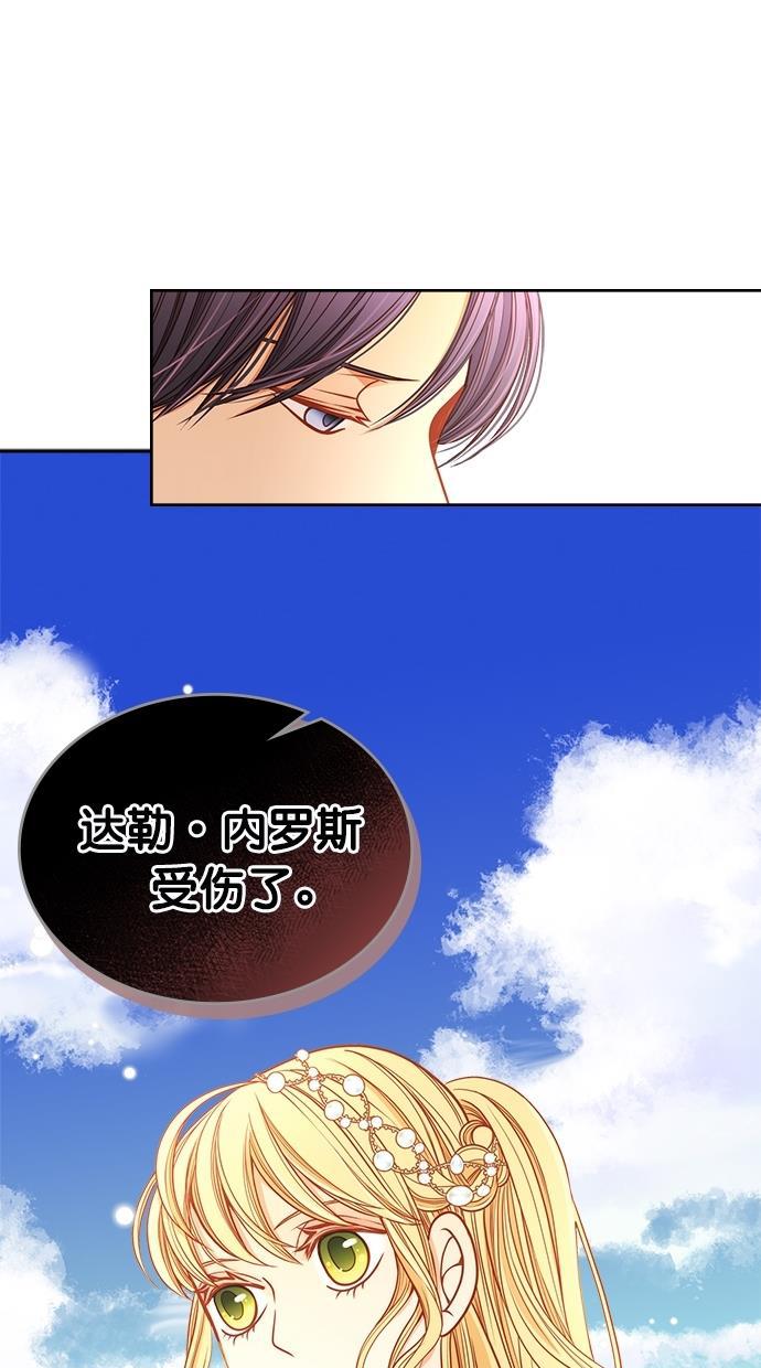 温蒂的花店韩漫全集-[第二季] 第28话无删减无遮挡章节图片 