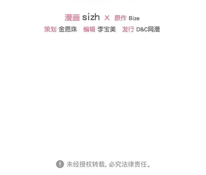 温蒂的花店韩漫全集-[第二季] 第28话无删减无遮挡章节图片 