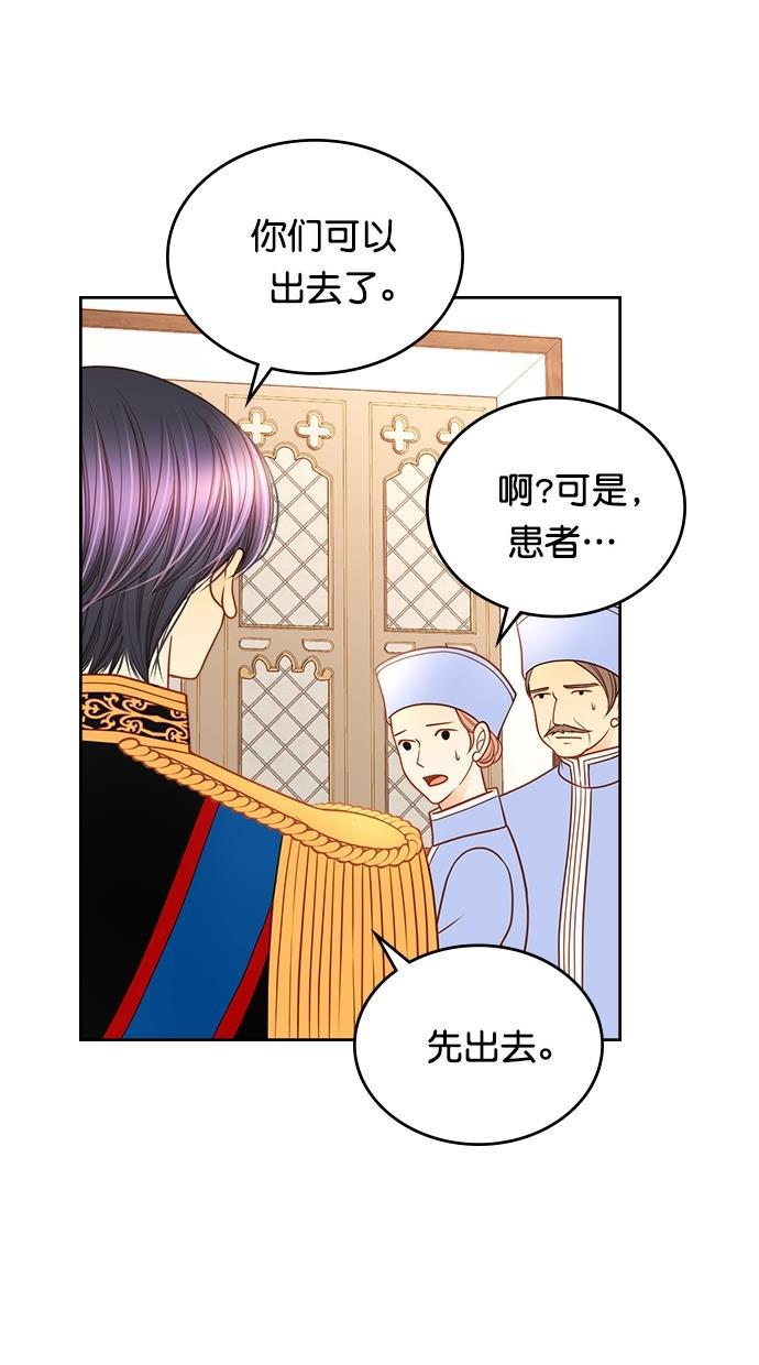 温蒂的花店韩漫全集-[第二季] 第29话无删减无遮挡章节图片 