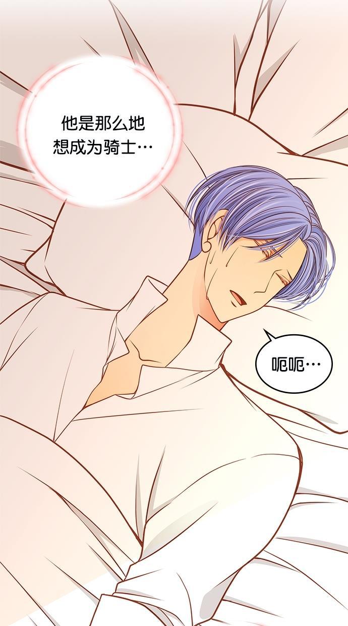 温蒂的花店韩漫全集-[第二季] 第29话无删减无遮挡章节图片 