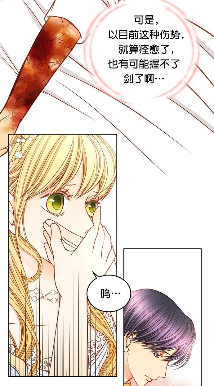 温蒂的花店韩漫全集-[第二季] 第29话无删减无遮挡章节图片 